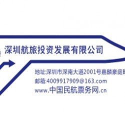 機票系統與飛機票代售點【航旅】的深度解析 如何高效購票與代理服務優勢