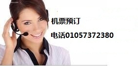 深圳飛機票代售點全指南 電話、地址與實用技巧