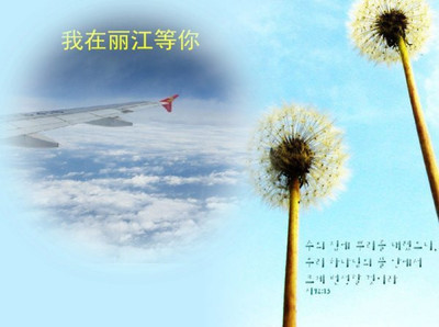 終于見到你——夢中的彩云之南，代售機票